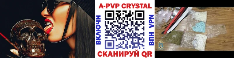 Альфа ПВП VHQ  Купить  Боготол 