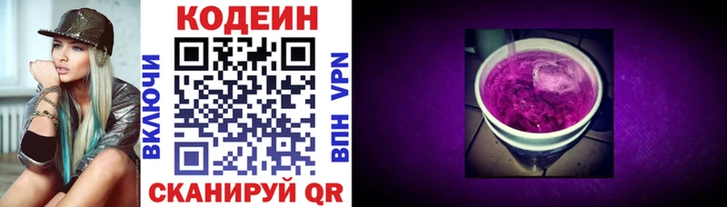 Купить где  Боготол  Codein Purple Drank 