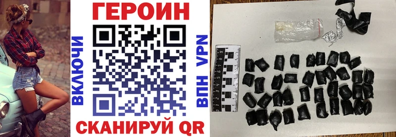 Купить закладки  Боготол  ГЕРОИН VHQ 