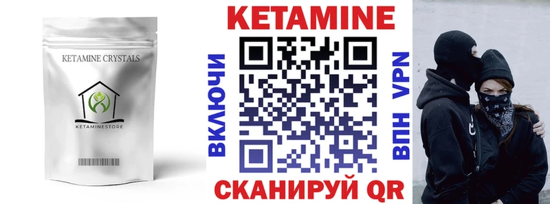 Кетамин ketamine  Купить  Боготол 